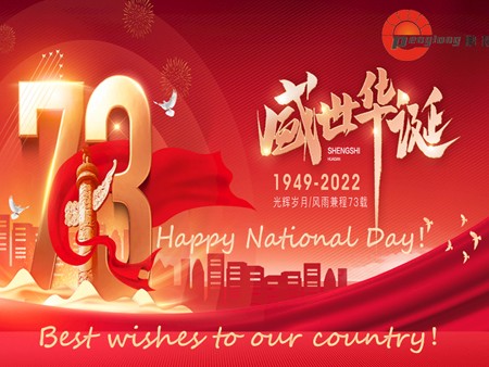 Happy National Day！