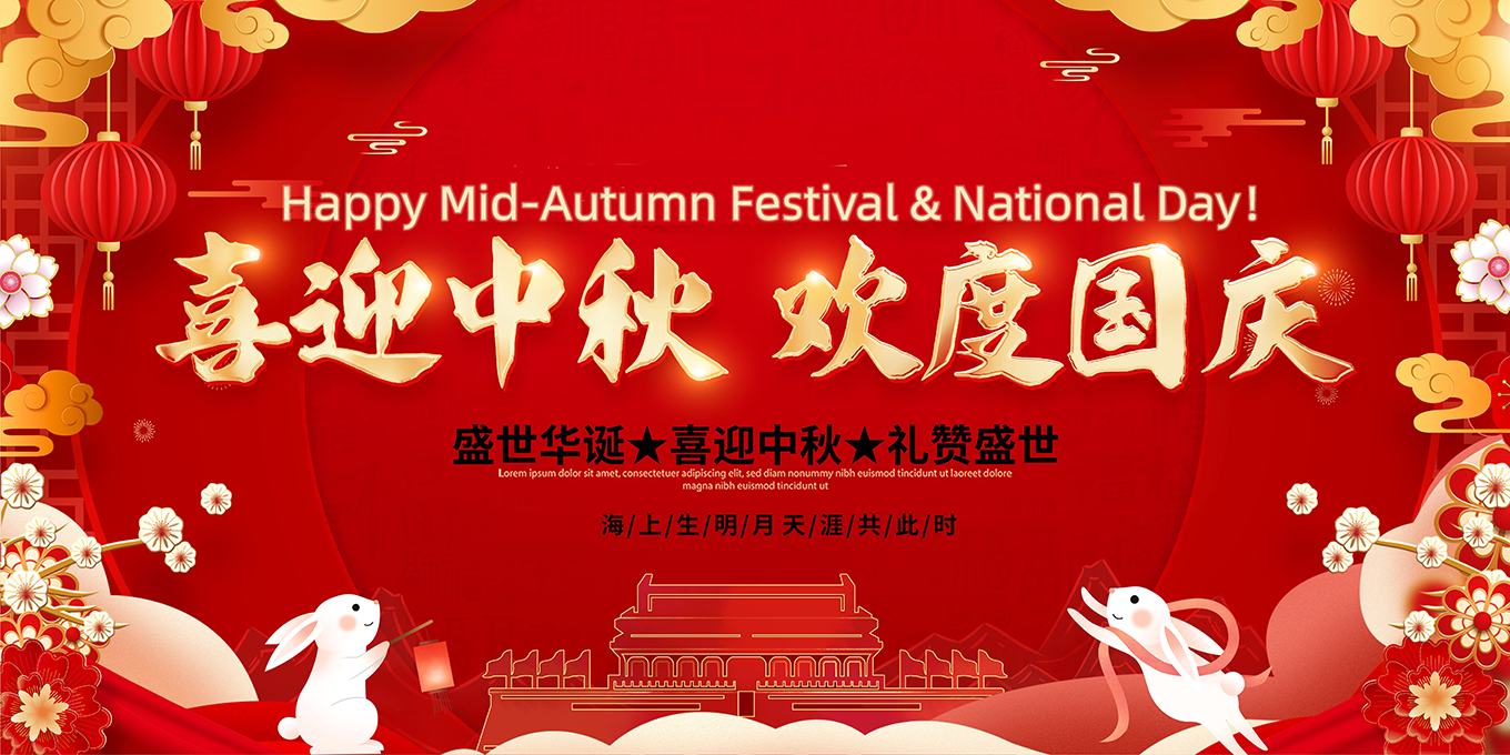 Happy Mid-Autumn Festival & National Day！