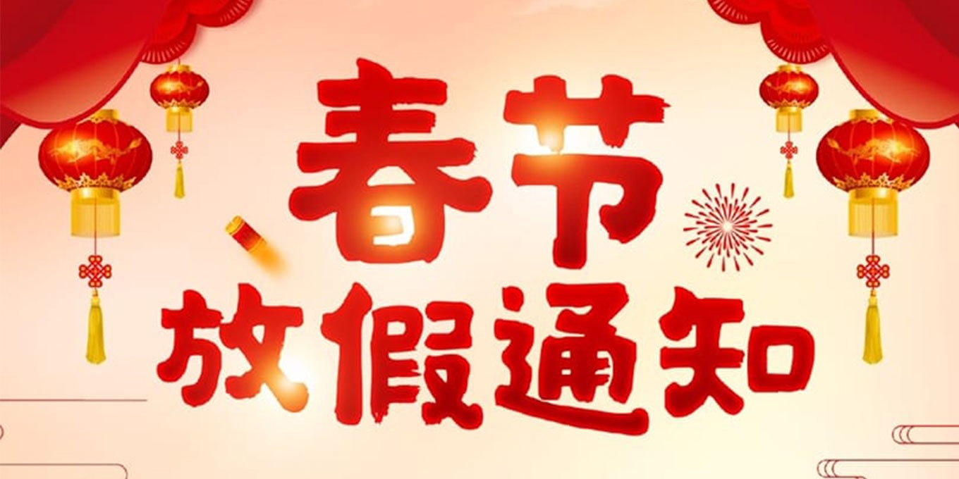 Notice of Spring Festival Holiday in 2024