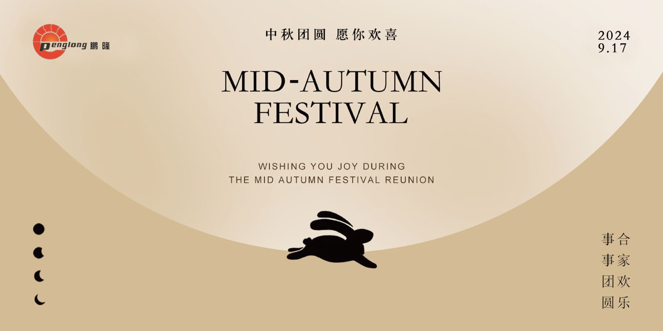 Mid-Autumn Festival Holiday Notice