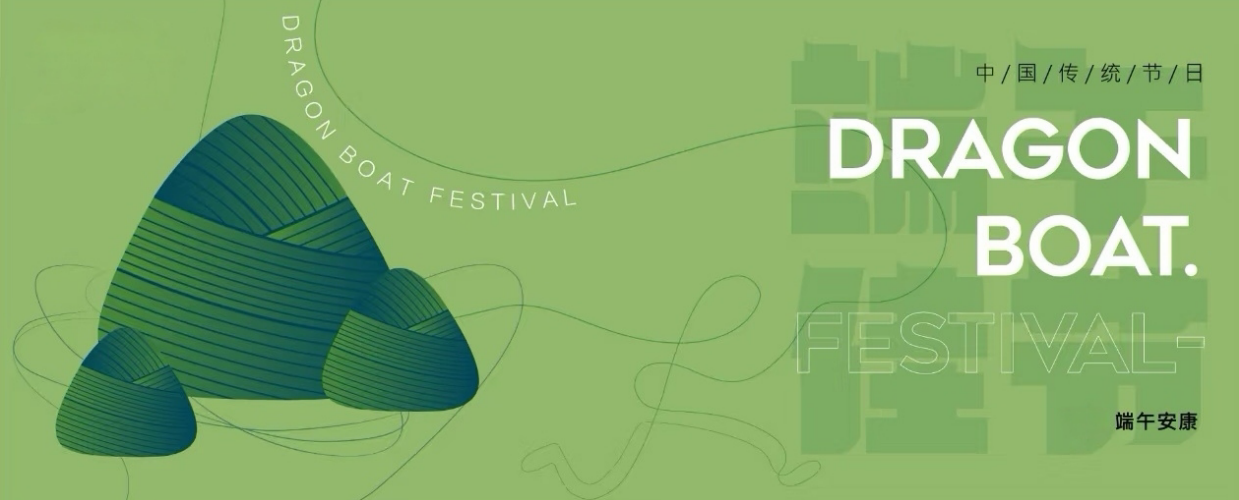 The Dragon Boat Festival Holiday Notice