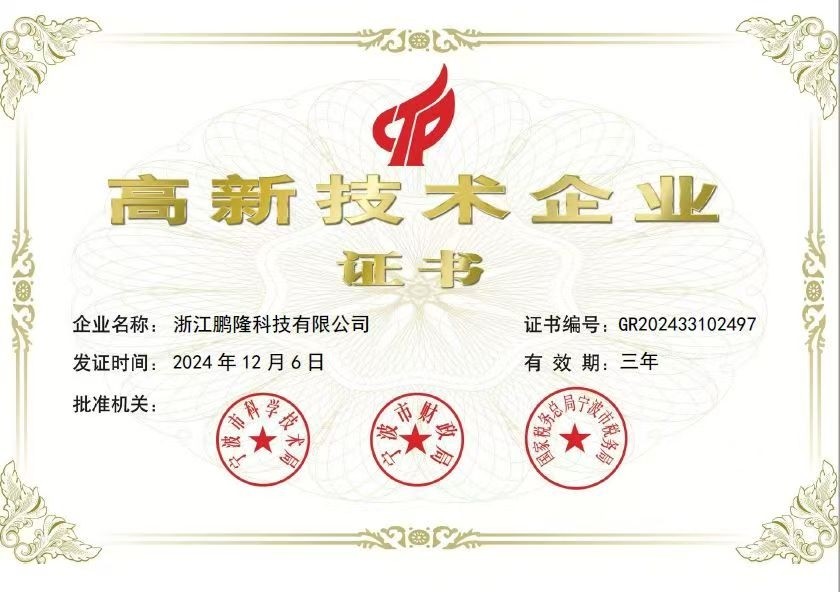 Ningbo Penglong Display Equipment Co.,Ltd