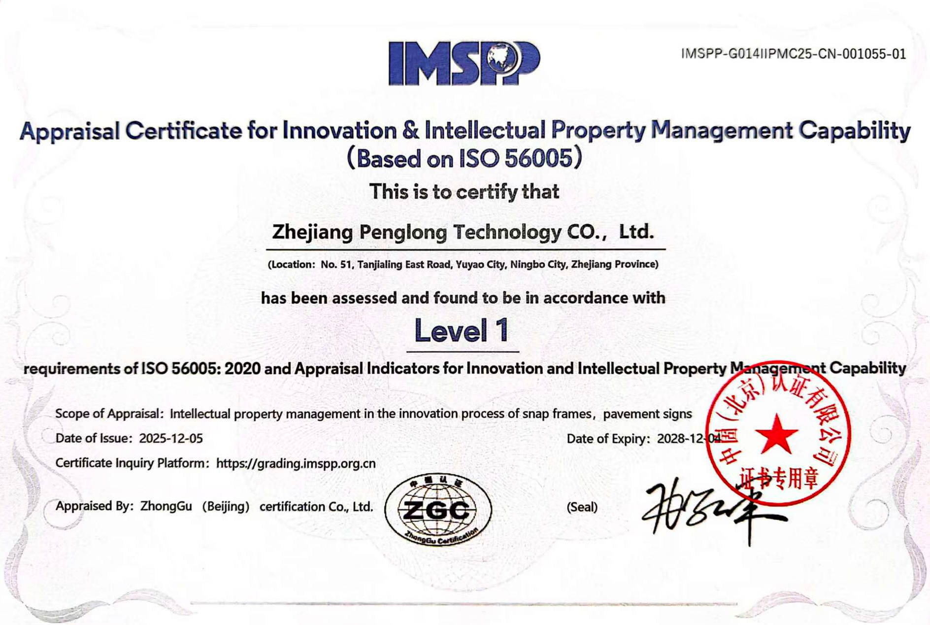  Innovation management has reached a new level